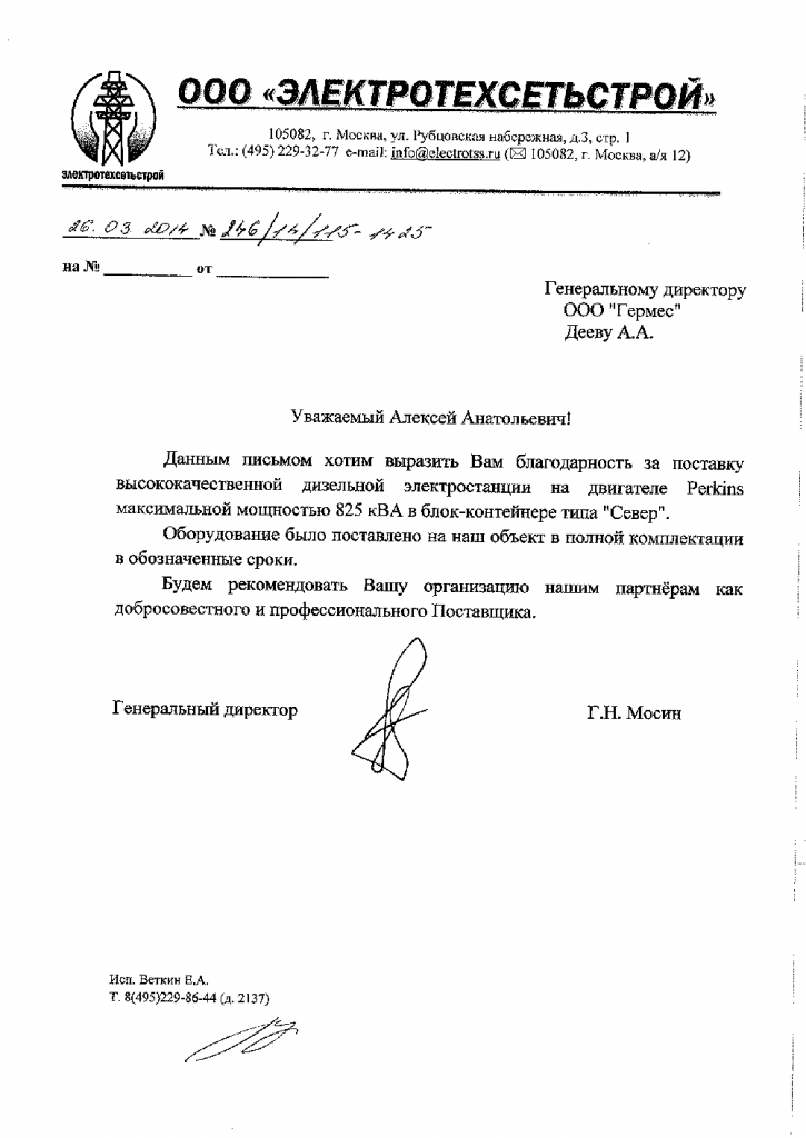 Отзывы