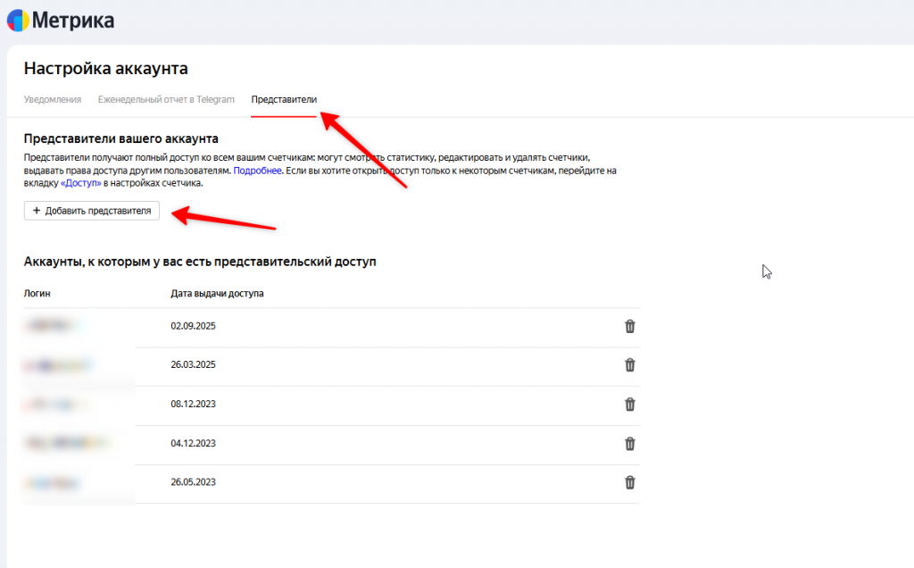 добавление представителя